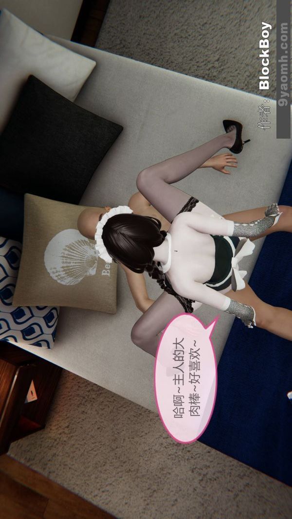 [3D]色靈系統+番外第15章-01話