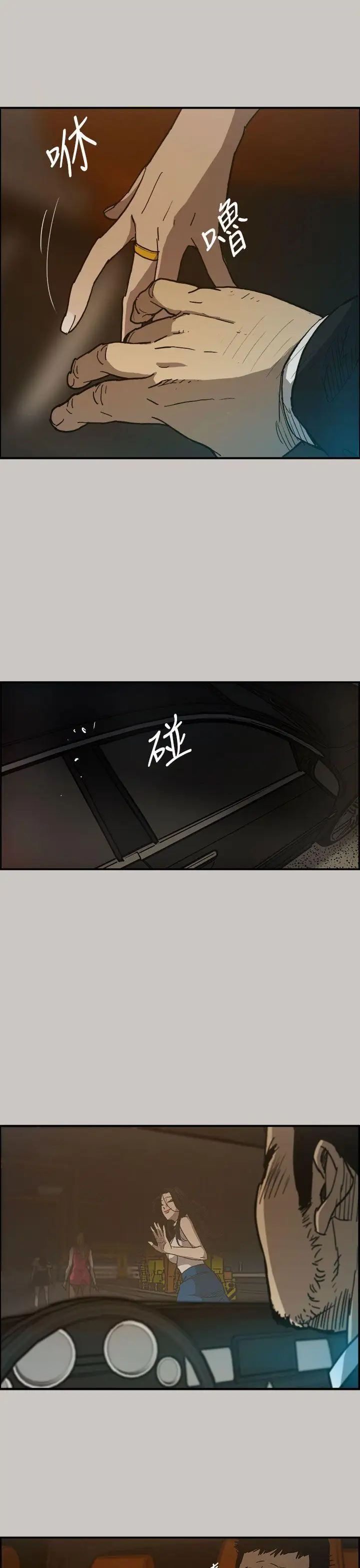 MAD:小姐与司机第15话