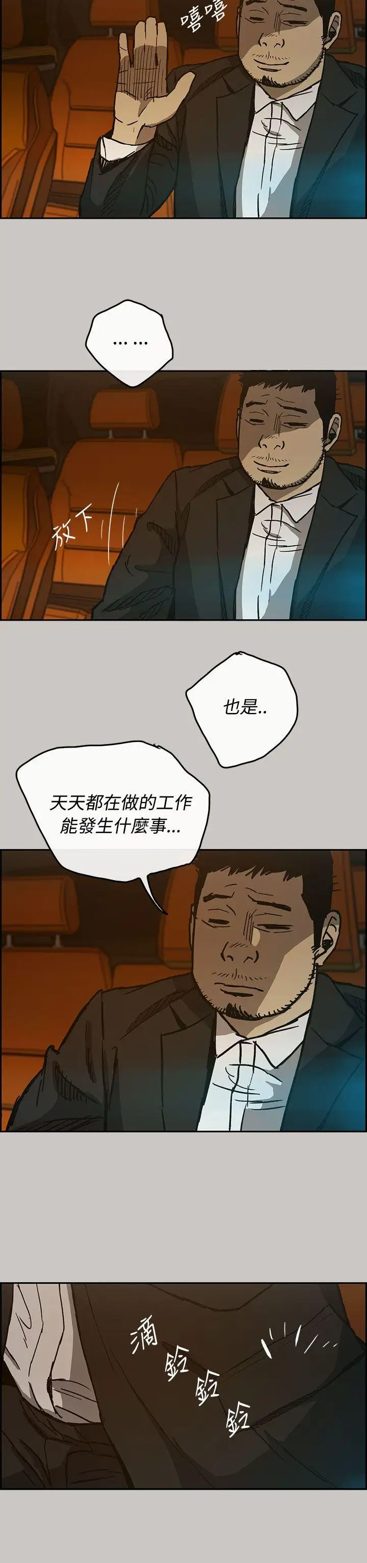 MAD:小姐与司机第15话