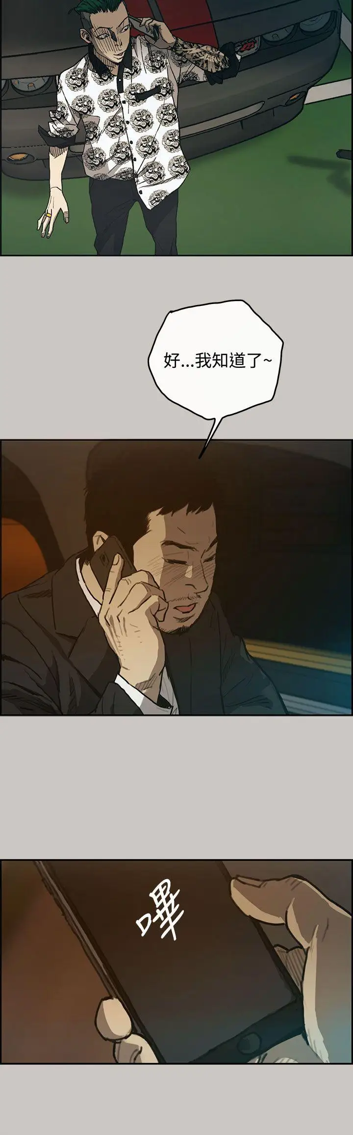 MAD:小姐与司机第15话