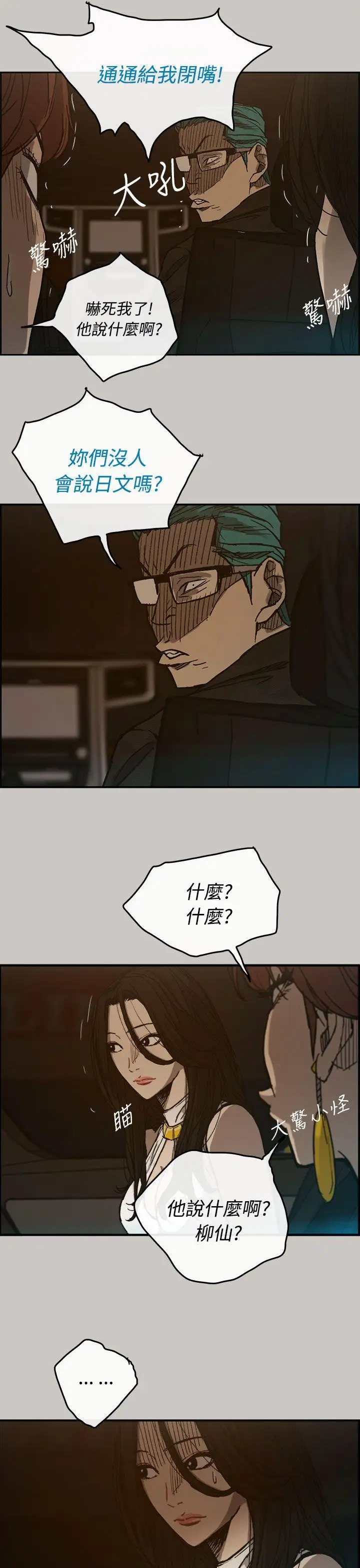 MAD:小姐與司機第15話