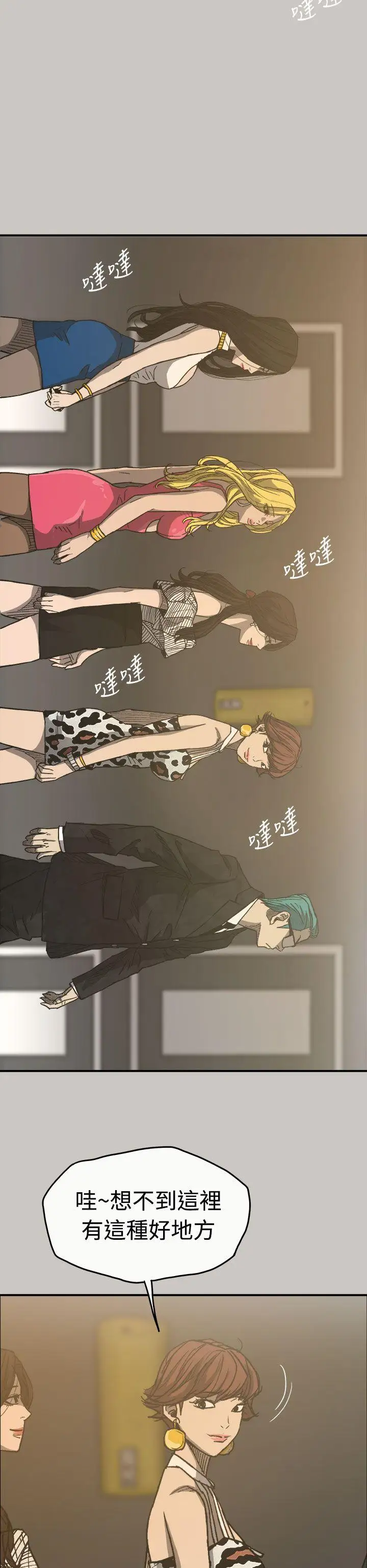 MAD:小姐与司机第16话