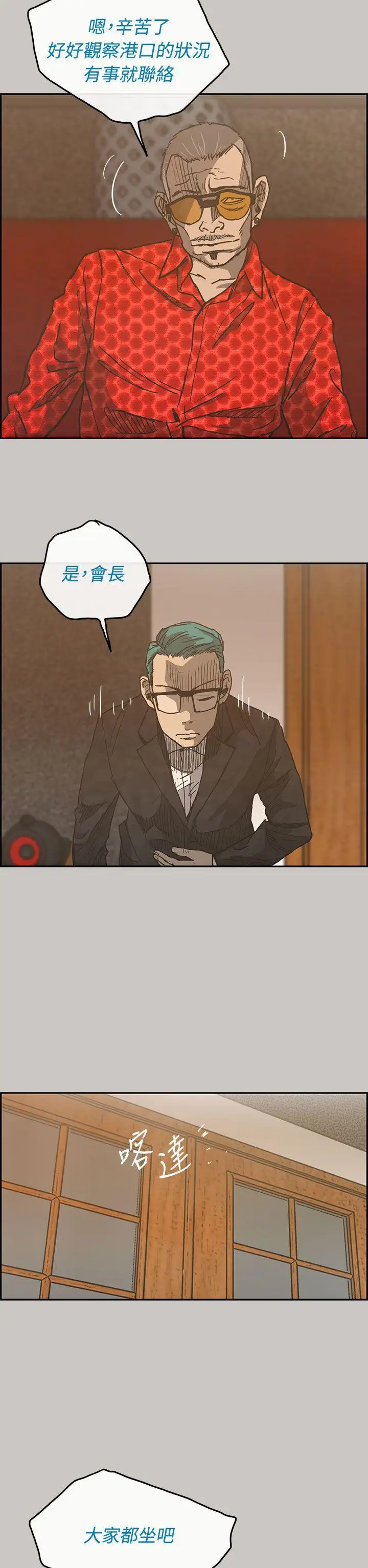 MAD:小姐与司机第16话