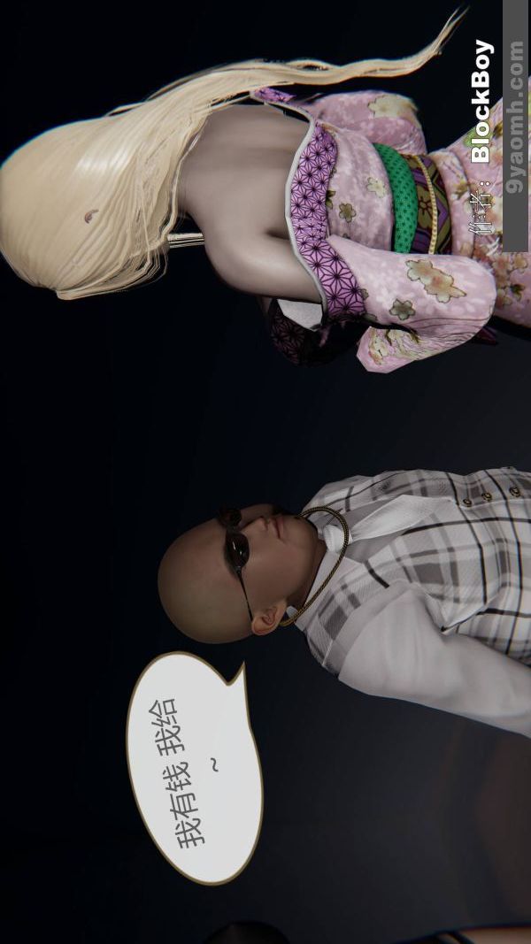 [3D]色灵系统+番外第15章-02话