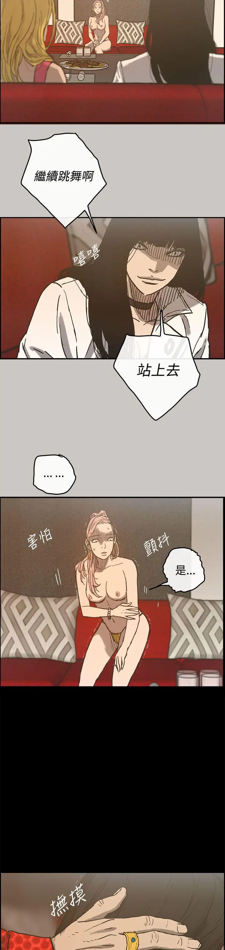 MAD:小姐与司机第16话