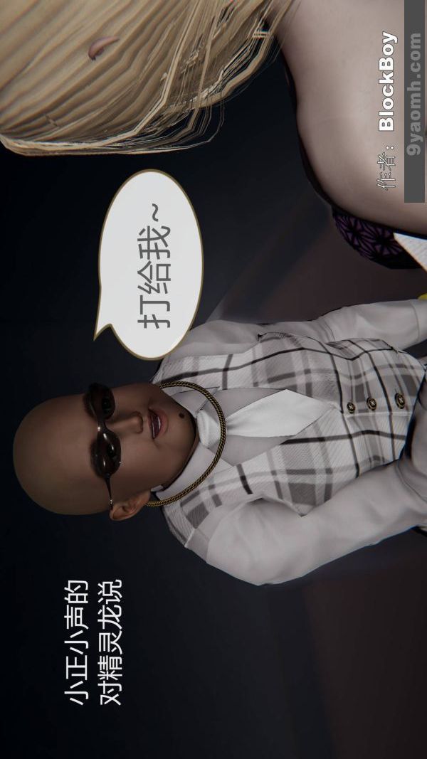 [3D]色靈系統+番外第15章-02話