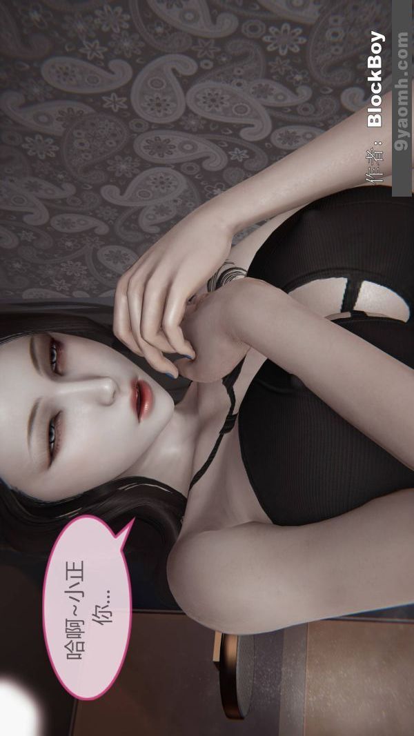 [3D]色灵系统+番外第15章-02话