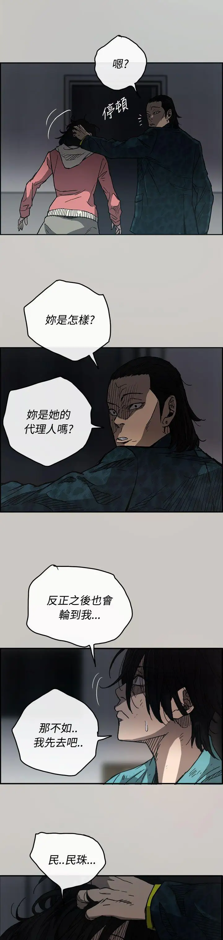 MAD:小姐与司机第16话