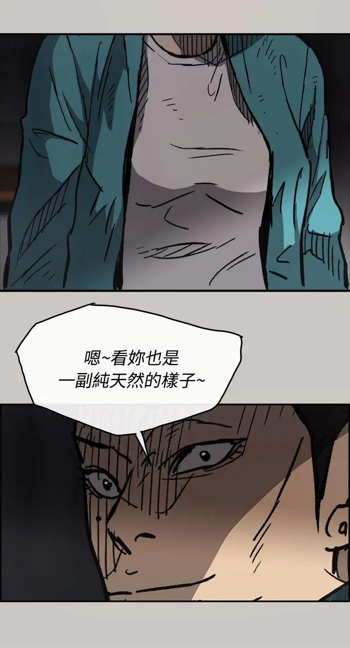 MAD:小姐与司机第16话