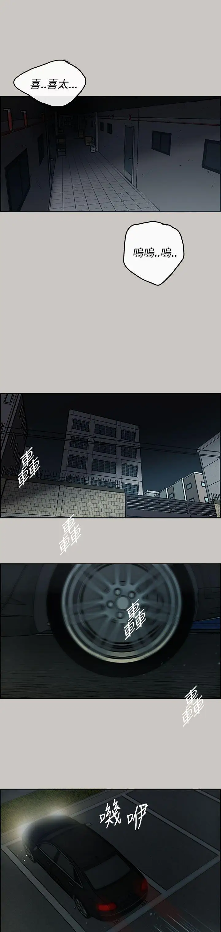 MAD:小姐与司机第16话