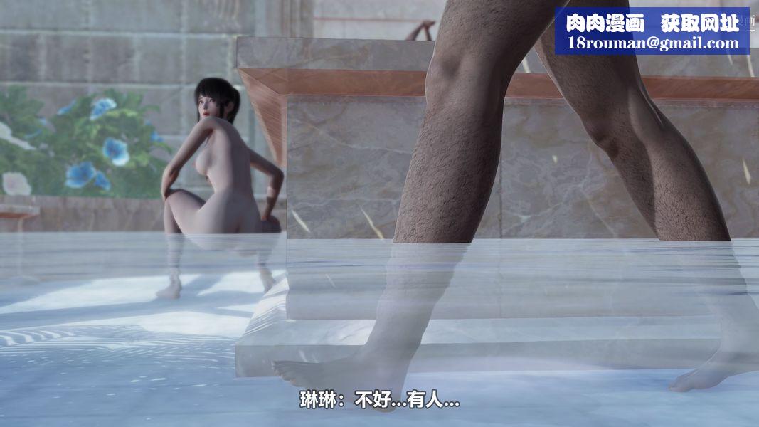 误入男浴场[3D]第1话