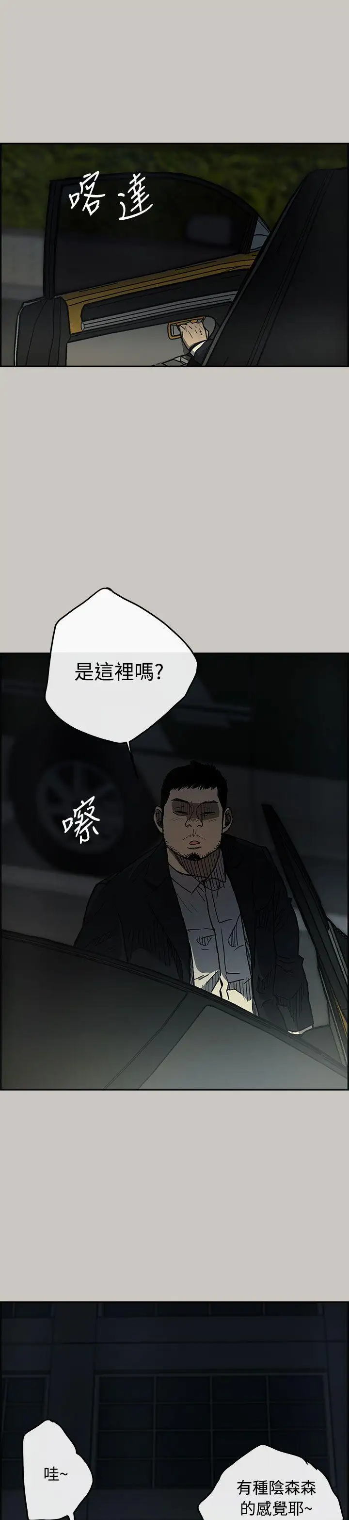 MAD:小姐与司机第16话