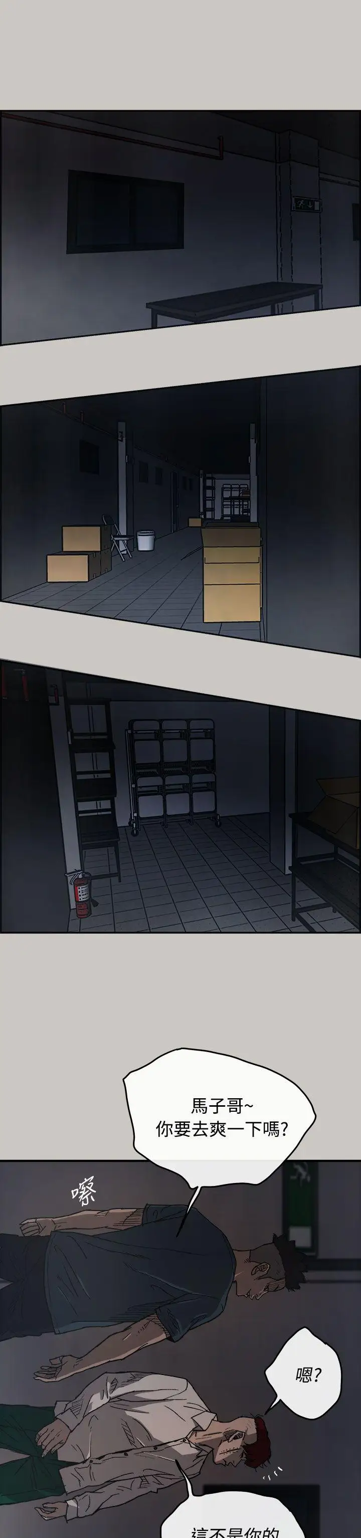 MAD:小姐与司机第17话