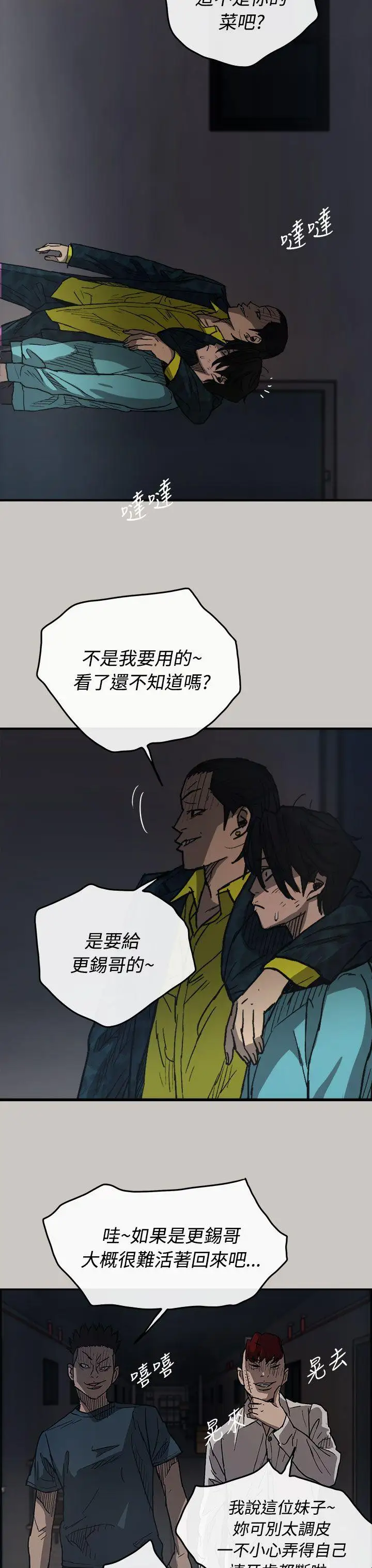 MAD:小姐与司机第17话