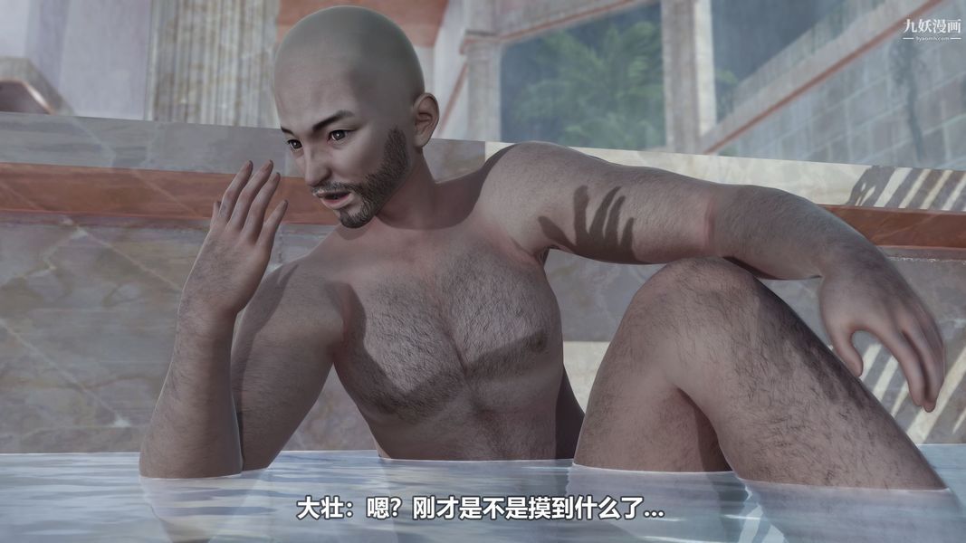 誤入男浴場[3D]第1話