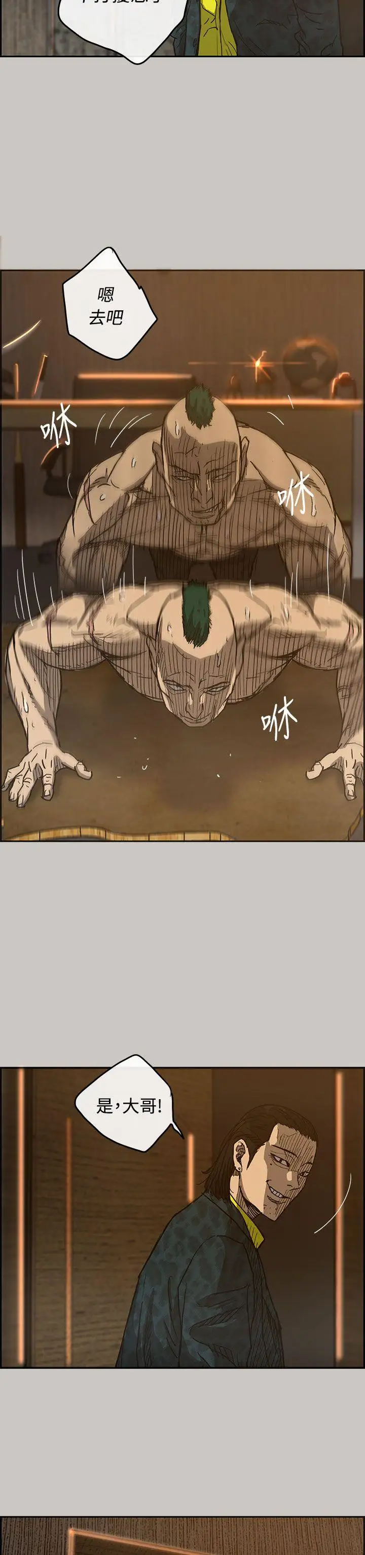 MAD:小姐與司機第17話