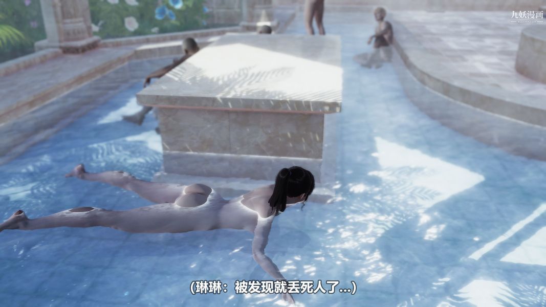 误入男浴场[3D]第2话