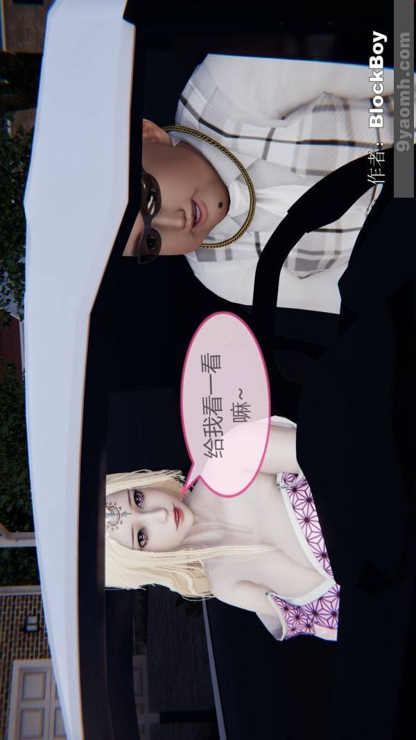 [3D]色靈系統+番外第15章-03話