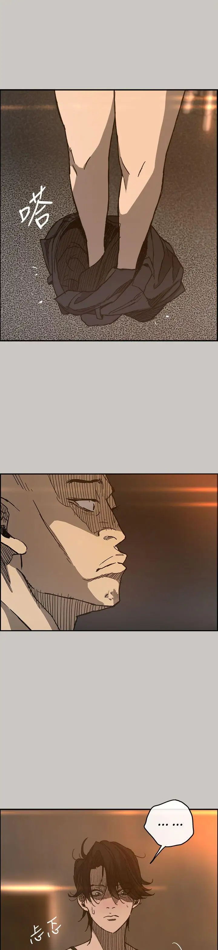 MAD:小姐与司机第17话