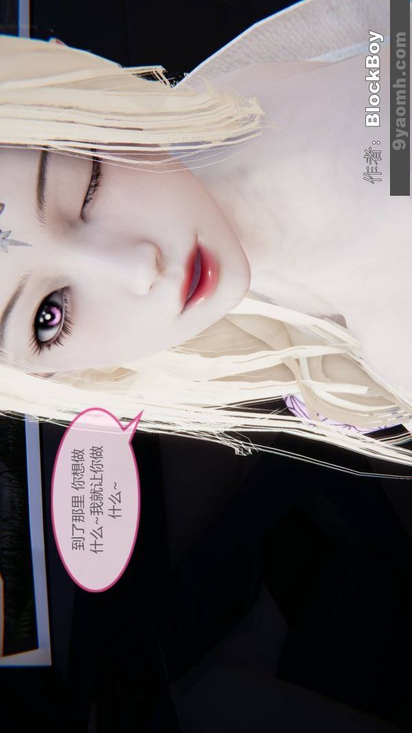 [3D]色靈系統+番外第15章-03話