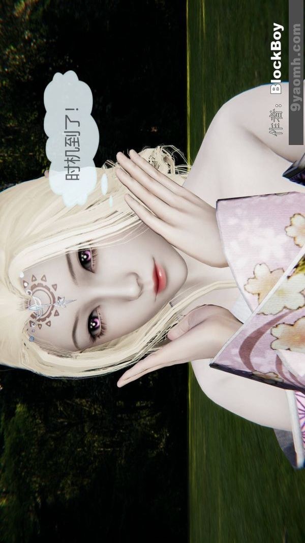 [3D]色灵系统+番外第15章-03话