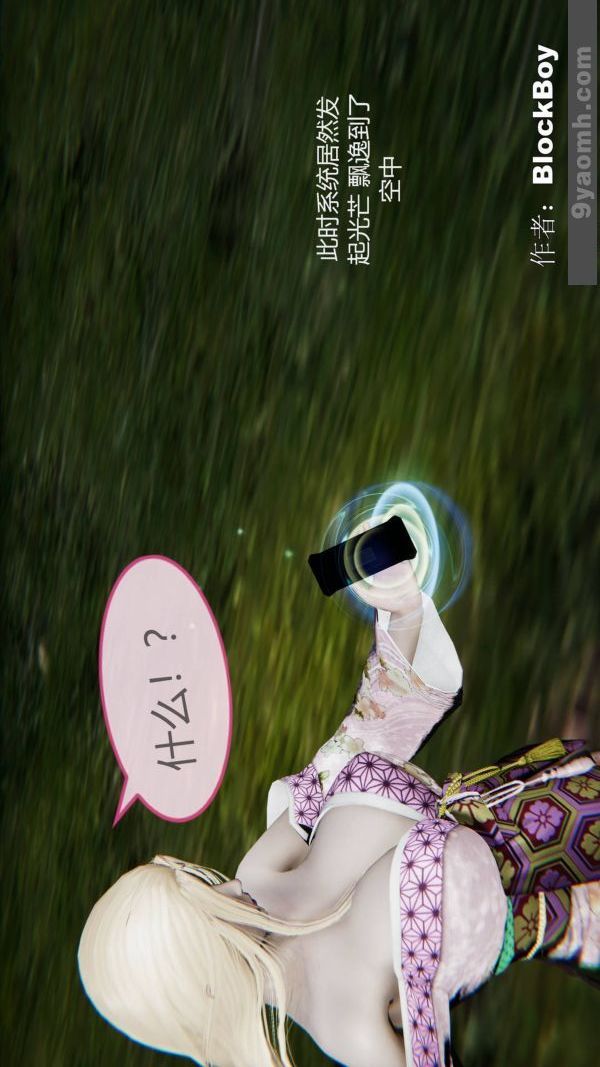 [3D]色靈系統+番外第15章-03話