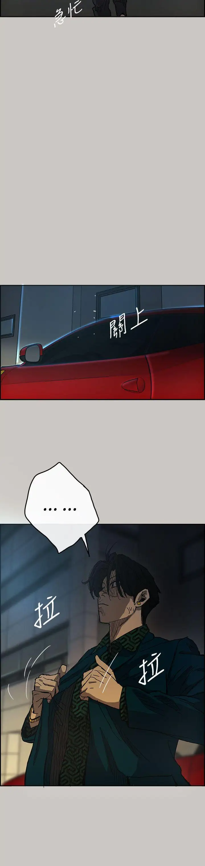 MAD:小姐与司机第17话