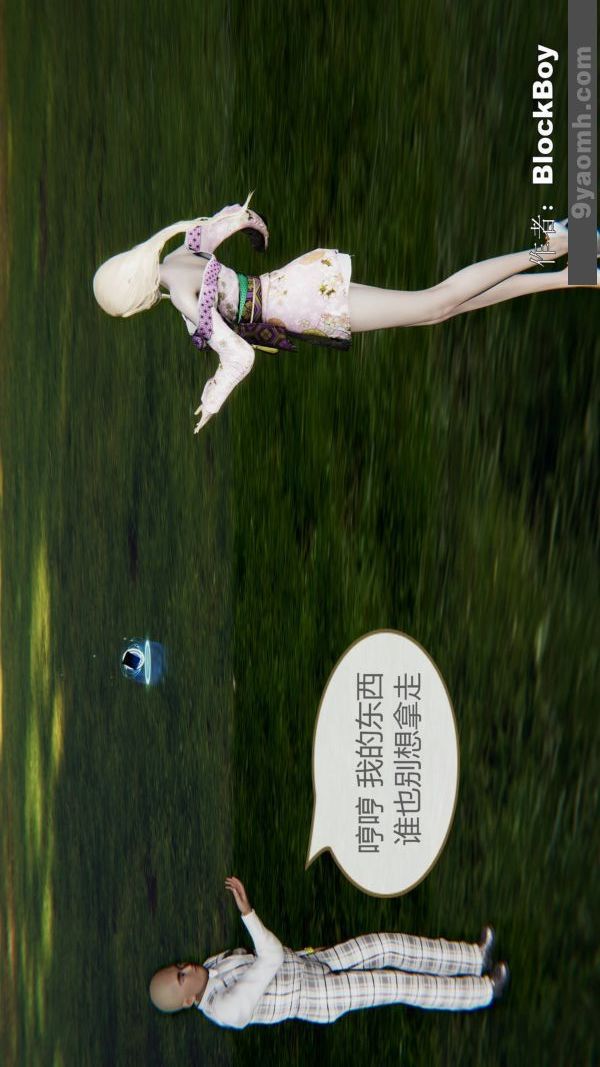 [3D]色灵系统+番外第15章-03话