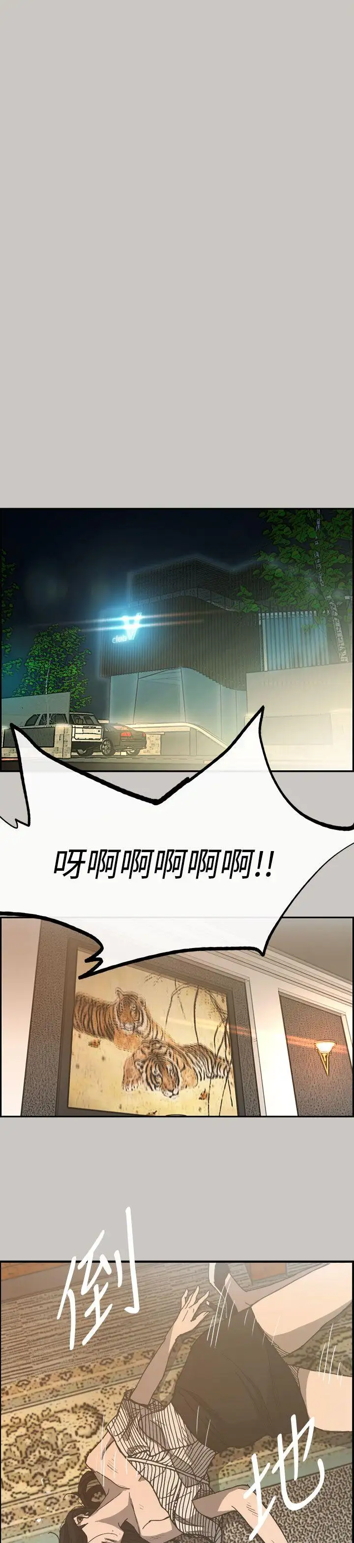 MAD:小姐与司机第17话