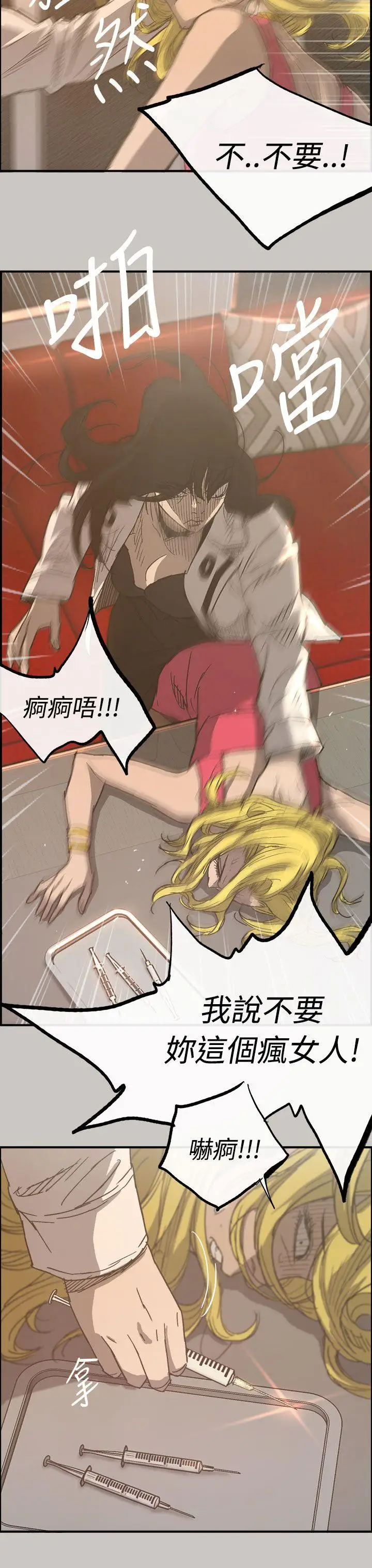 MAD:小姐与司机第17话