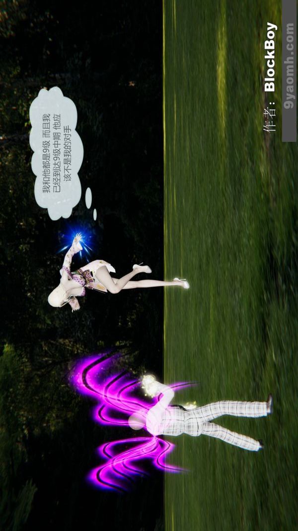 [3D]色灵系统+番外第15章-03话