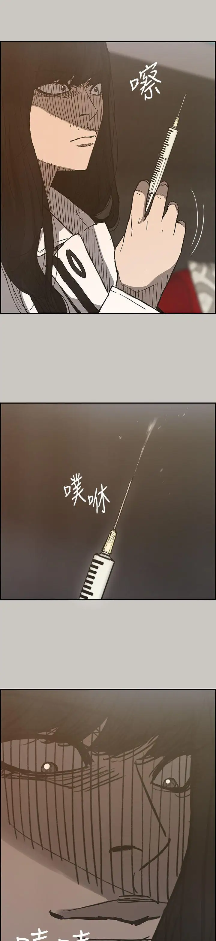 MAD:小姐與司機第18話