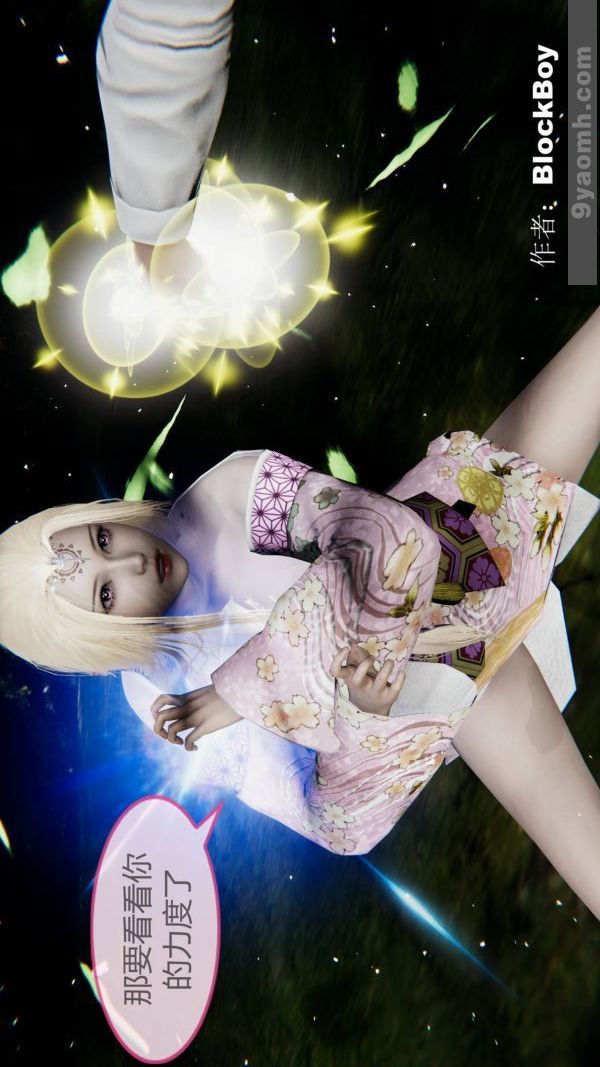 [3D]色靈系統+番外第15章-03話