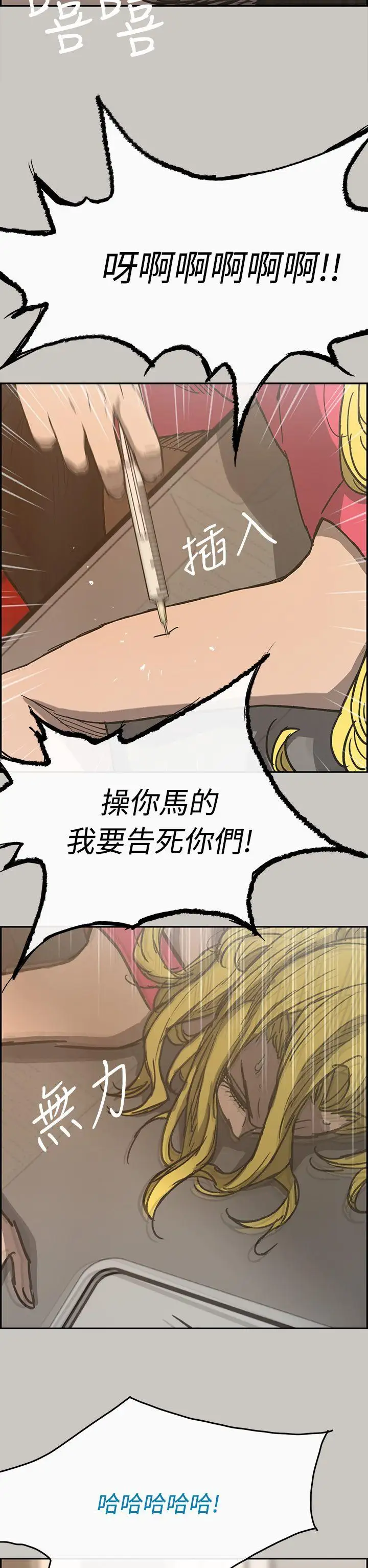 MAD:小姐与司机第18话