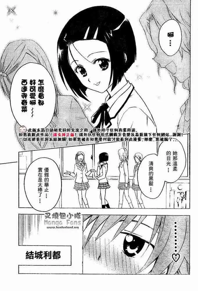 出包王女tolove001集