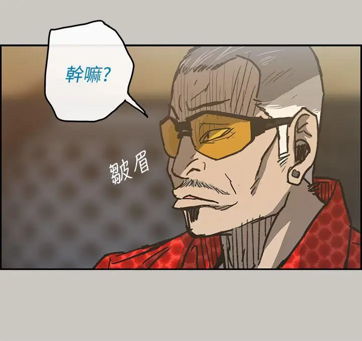 MAD:小姐与司机第18话