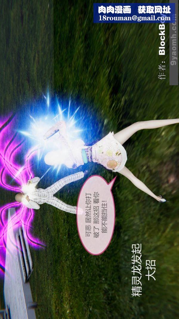 [3D]色灵系统+番外第15章-最终话