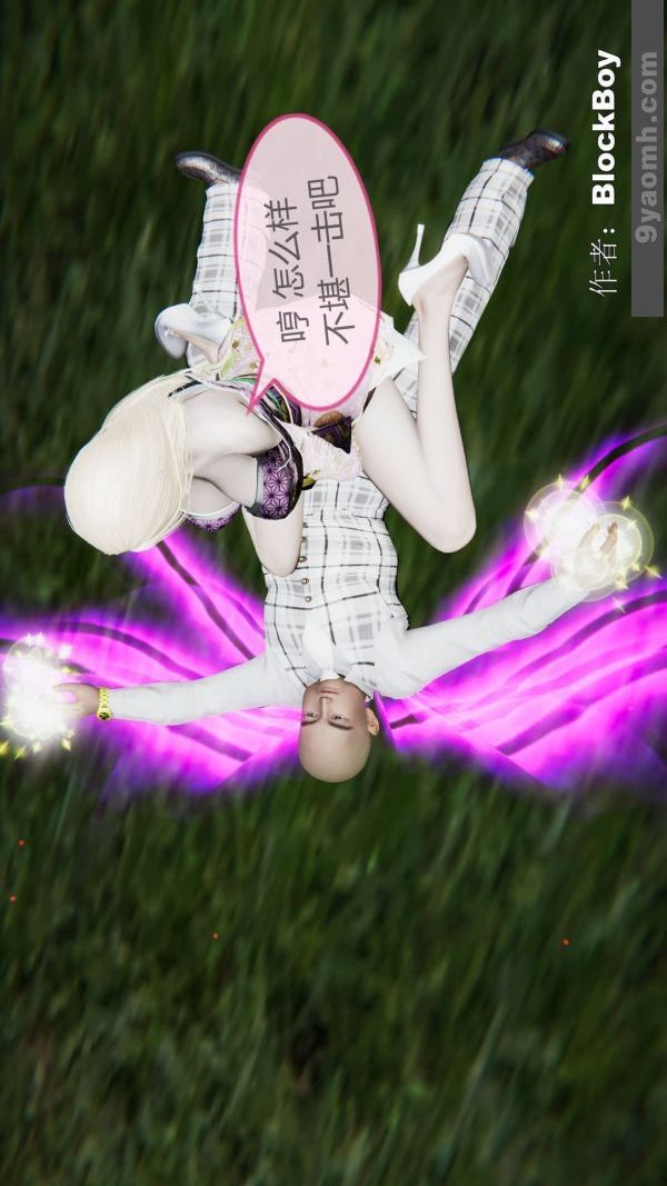 [3D]色靈系統+番外第15章-最終話