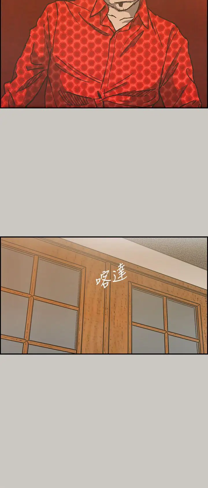 MAD:小姐与司机第18话