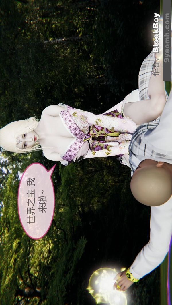 [3D]色灵系统+番外第15章-最终话