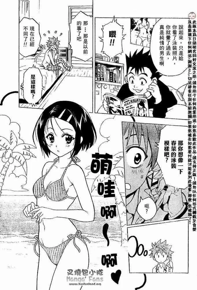 出包王女tolove001集