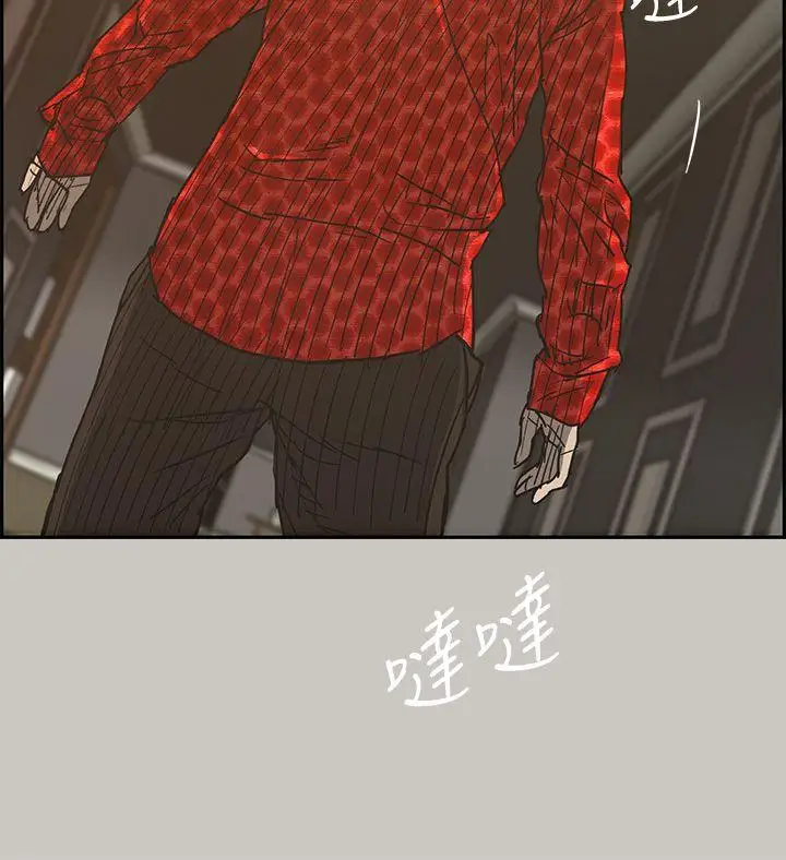 MAD:小姐與司機第18話