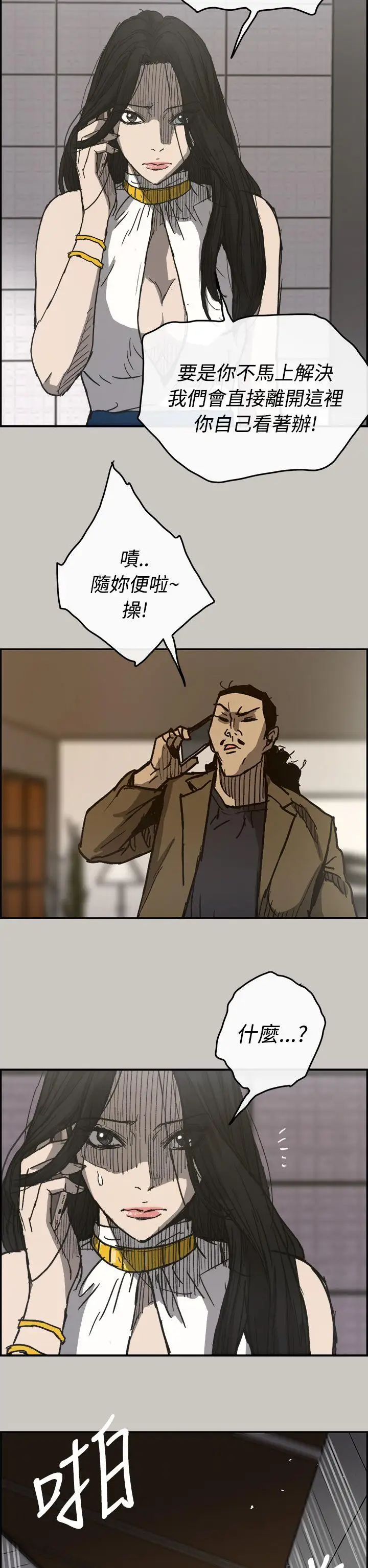 MAD:小姐与司机第18话