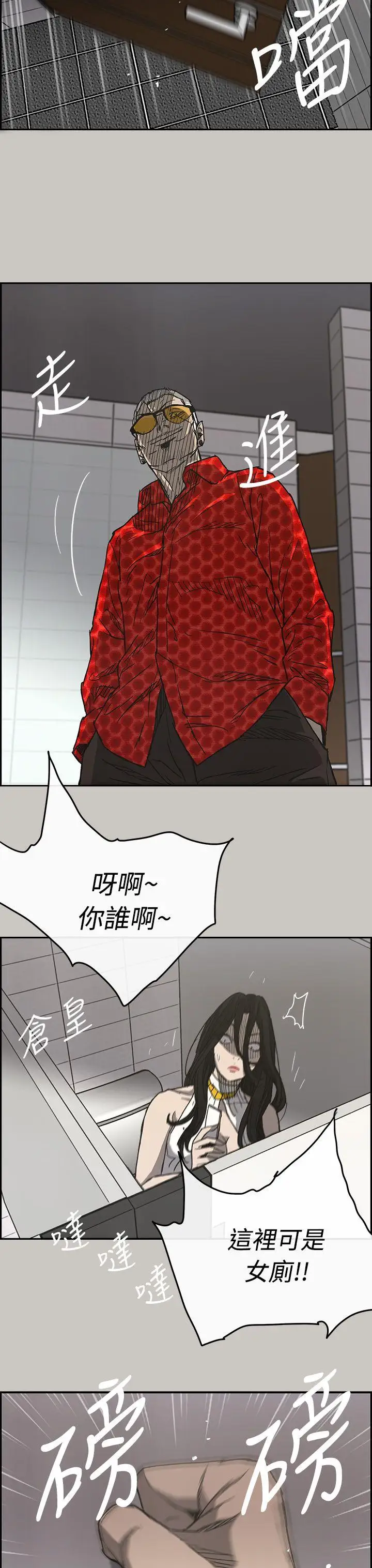 MAD:小姐與司機第18話