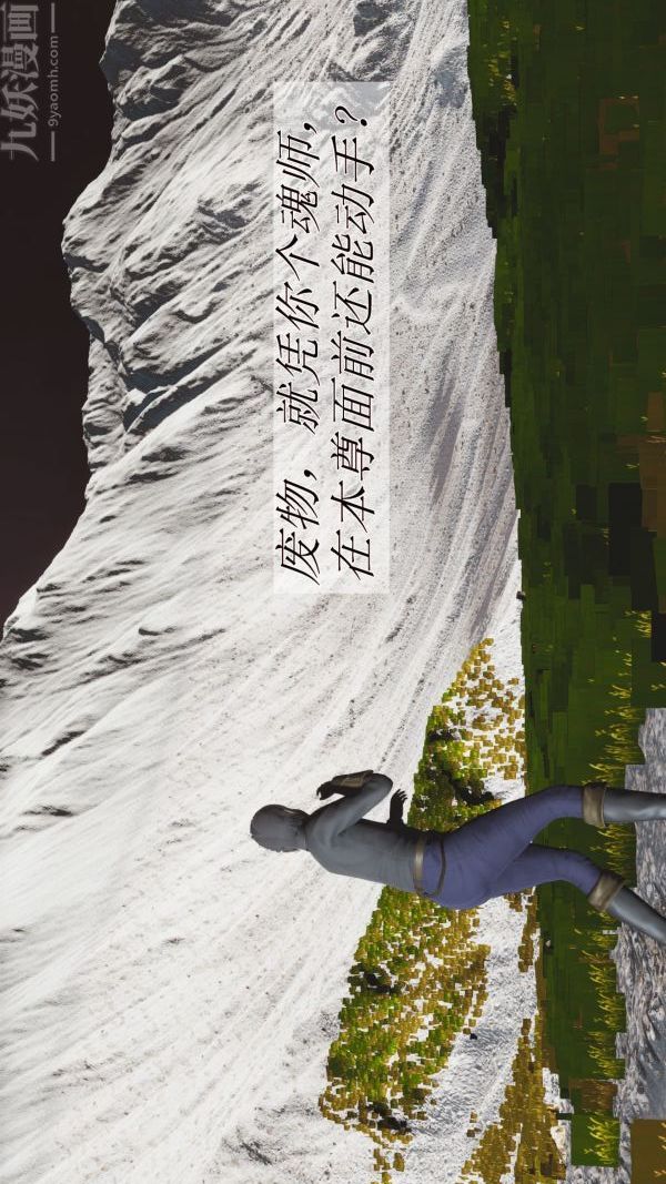 [3D]斗罗玉传第01章-不乐的奇遇01话