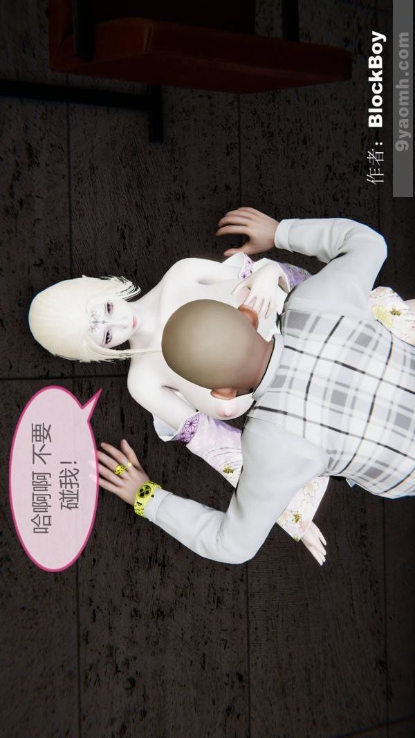 [3D]色灵系统+番外第15章-最终话