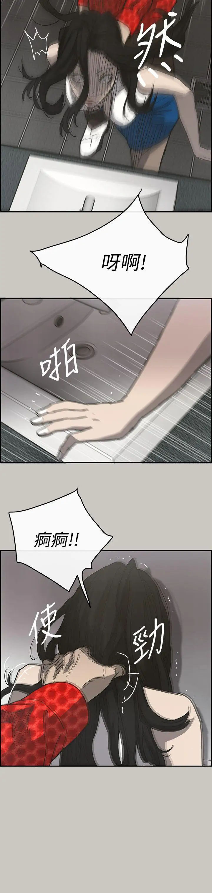 MAD:小姐与司机第18话