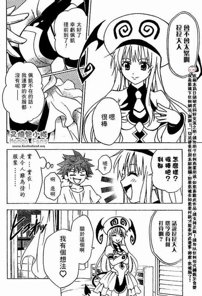 出包王女tolove001集