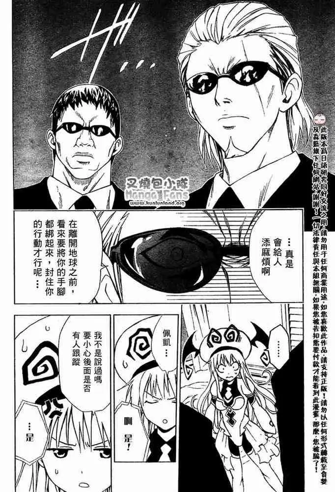 出包王女tolove001集