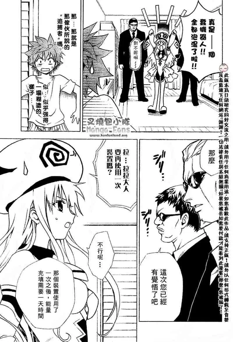 出包王女tolove001集